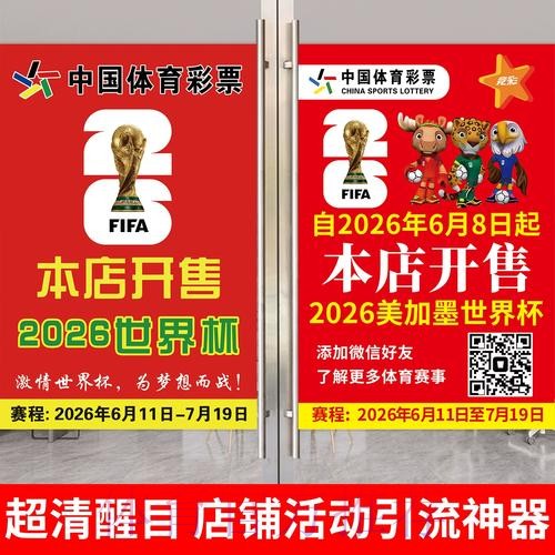 世界杯下注热门趋势分析